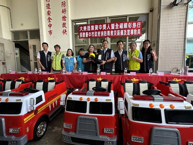 台中市東勢區42名民眾集資購買大樂透中頭獎，捐款部分獎金給台中市消防局第二救災救護大隊，提供購買救災裝備、宣導教具等，提升救援效能。