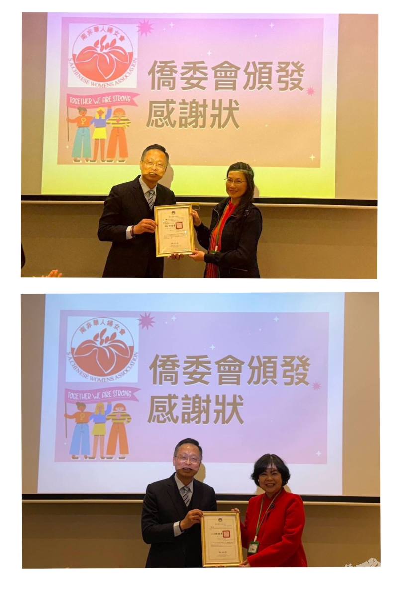 駐南非代表處大使廖文哲代表僑務委員會委員長徐佳青頒發賀狀予新任會長曾正馨(上圖)，以及感謝狀予滿任會長丁雅甄(下圖)