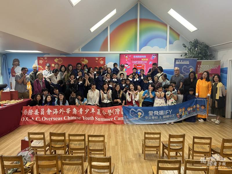 參加愛飛揚中文學校說唱趣夏令營成果展老師學生貴賓合影