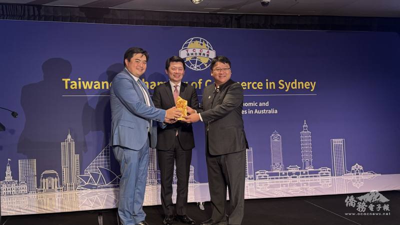 澳洲臺灣商會交接，由駐雪梨辦事處處長吳正偉(中)監交，第19屆會長吳鎧圳(左)將印信交棒給第20屆會長黃教庭(右)
