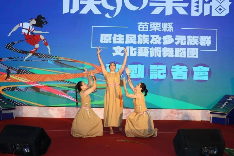 「苗栗縣原住民族及多元族群文化藝術舞蹈團」啟動記者會23日舉行，計畫甄選40名團員，歡迎具音樂、舞蹈相關領域專長，或有樂舞才能、表演藝術熱情的18歲以上男、女報名。（苗栗縣政府提供）
