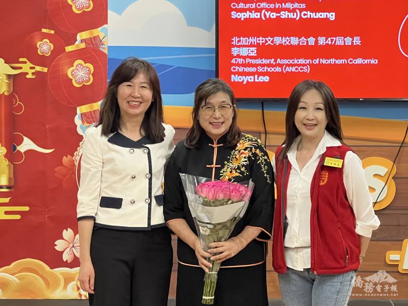 貴賓合影(左起)金山灣區文教中心主任莊雅淑、愛飛揚中文學校校長單聖玲、北加州中文學校聯合會會長李娜亞
