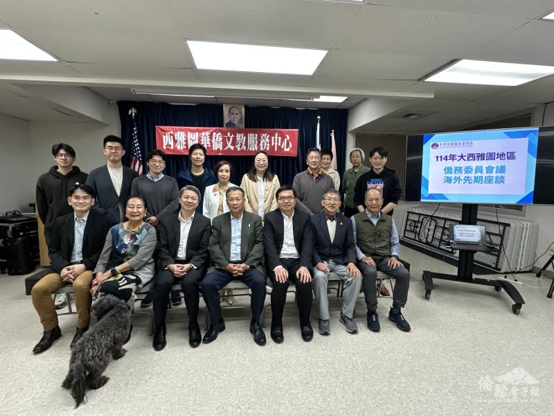 西雅圖僑務委員會議先期座談會全體合影