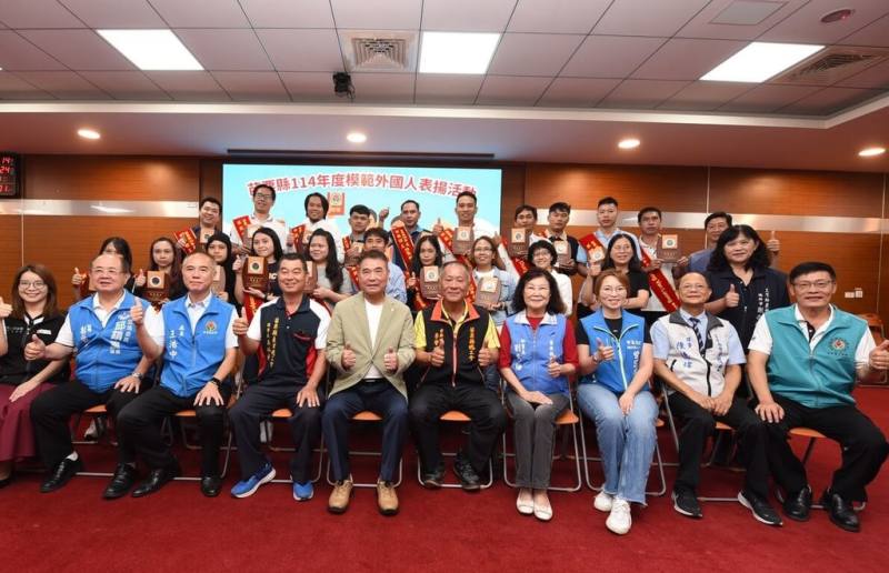 苗栗縣政府24日表揚20名模範移工，縣長鍾東錦（前左5）表示，獲獎者離鄉背井來台，在產業、家庭照護、農業等領域付出，協助紓解台灣缺工困境，是得力助手也是優秀夥伴。（苗栗縣政府提供）