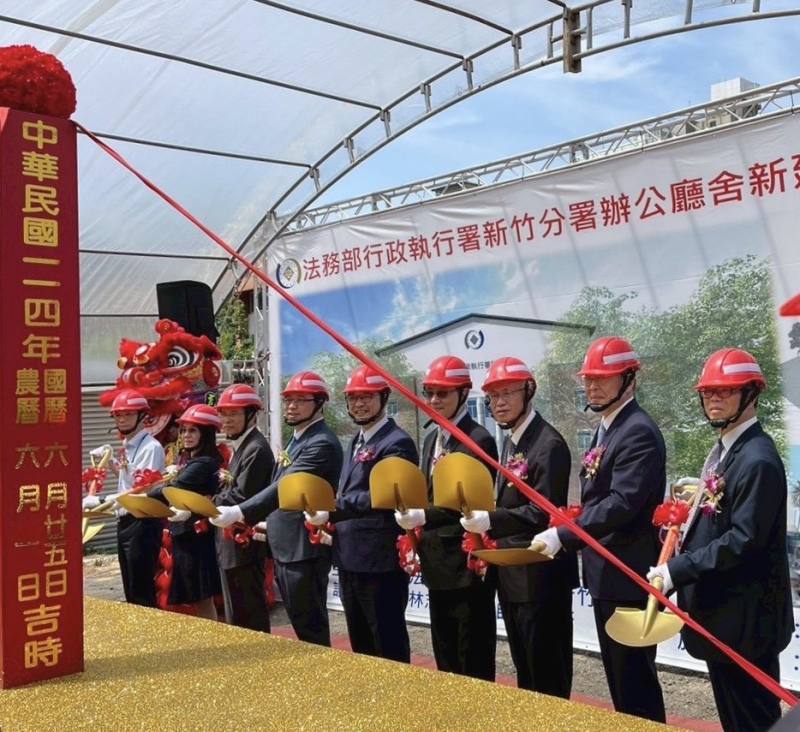 內政部國土管理署北區都市基礎工程分署副分署長步永富25日出席法務部行政執行署「新竹分署辦公廳舍新建工程」開工動土祈福典禮