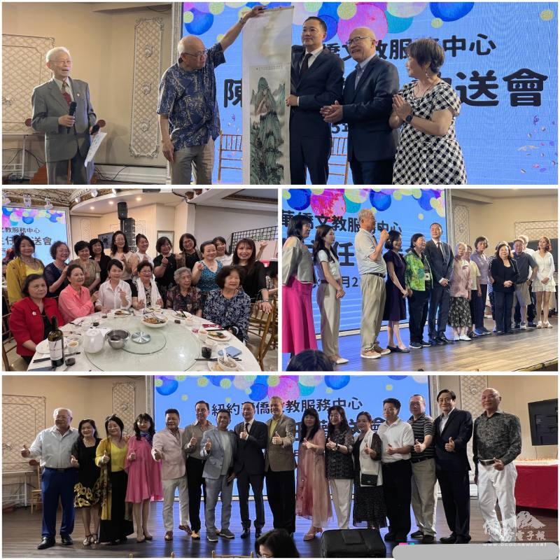 陳永豐與各僑團合影。美洲中華書法學會(上)、銘傳大學校友會(中左)、臺灣會館(中右)、美東茗茶品酒公益會(下)