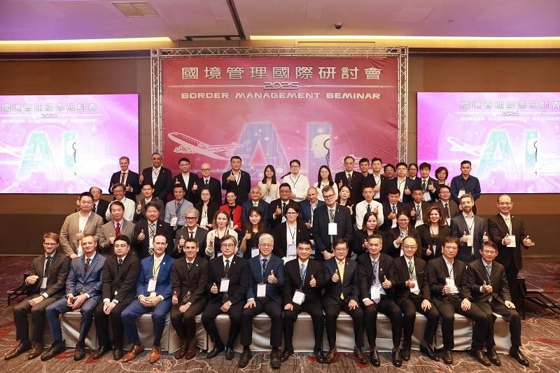 「國境管理國際研討會」大合影