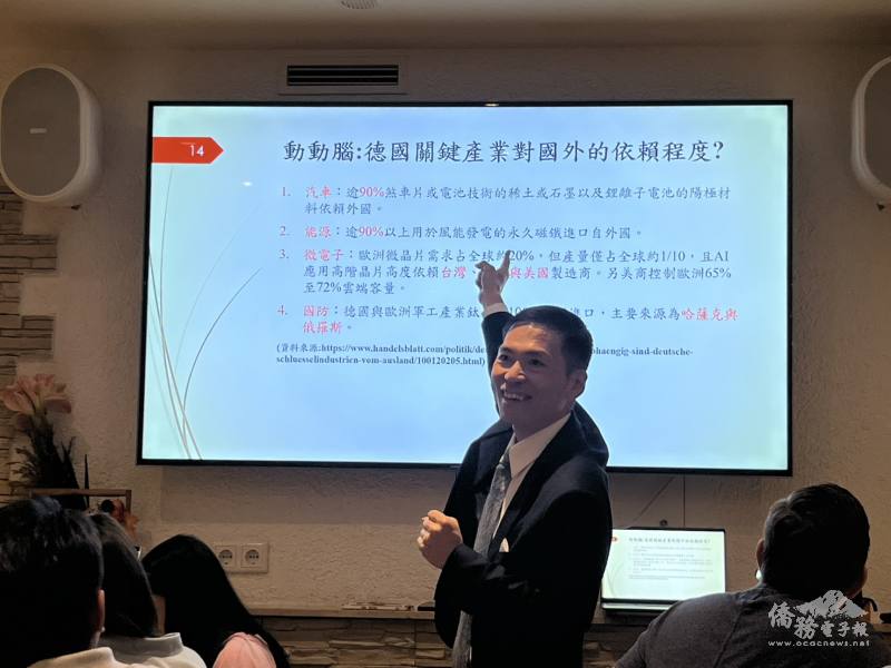 駐法蘭克福辦事處經濟組組長洪敬庭以輕鬆有趣的方式，深入解析德國經濟產業現況