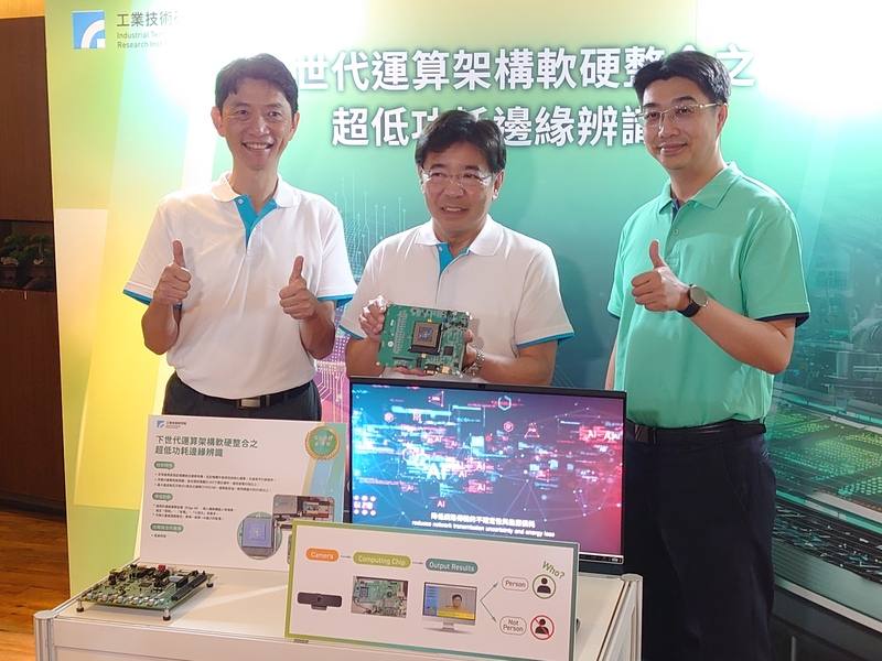 工研院開發超低功耗邊緣辨識技術，是以記憶體運算架構設計，減少資料搬運耗能，已與感測器及微控制器業者合作，可導入無人機和機器人等應用，獲傑出研究獎。