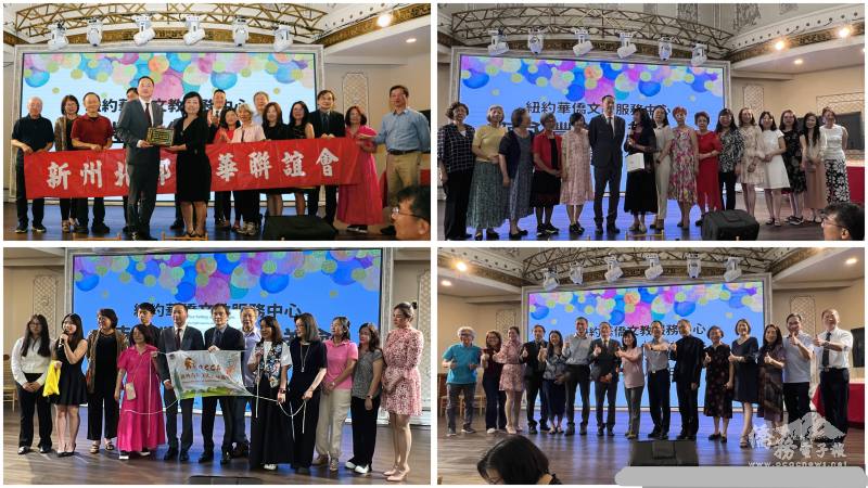 陳永豐與各僑團合影。新州北部美華聯誼會(左上)、紐約文教中心同仁與義工團(右上)、FASCA Princeton (左下)、中文學校協會(右下)