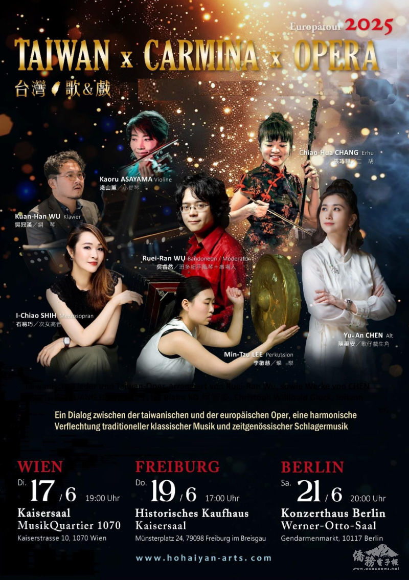 沙龍音樂會《臺灣歌&戲》海報