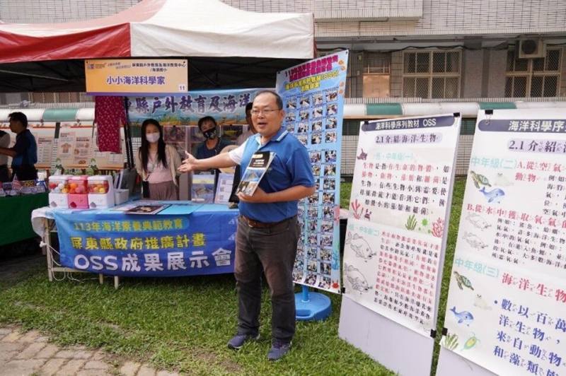 海洋委員會113年補助屏東縣海洋素養典範教材推廣計畫成果展示會，現場以實驗實作攤位展現推動成果 (屏東縣政府提供)