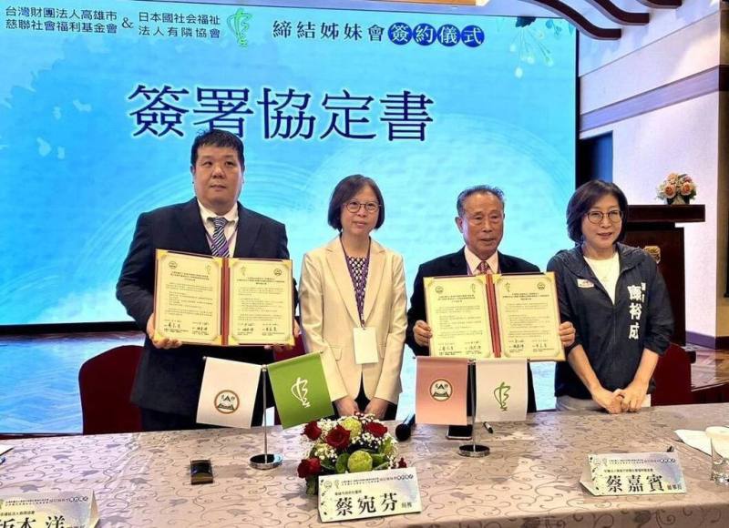 高雄市慈聯社會福利基金會與日本社會福祉法人有鄰協會26日正式締結姐妹會，市府社會局長蔡宛芬（左2）等人共同見證，未來將強化街友服務專業合作與跨國經驗交流，希望提升街友服務的處遇輔導思維與工作方法。（高雄市社會局提供）