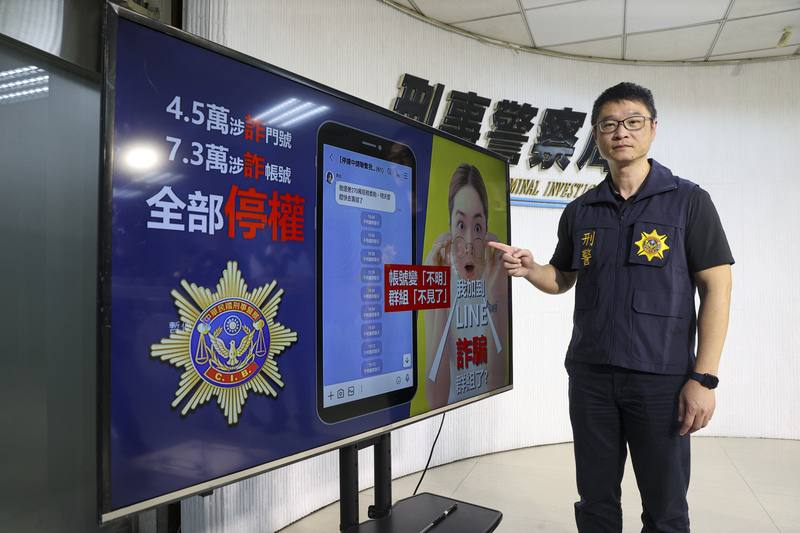 警政署刑事警察局26日召開記者會，科技犯罪防制中心主任林建隆（圖）呼籲民眾提高警覺，切勿加入任何投資詐騙群組及帳號