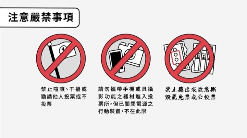 圖片來源：中選會臉書