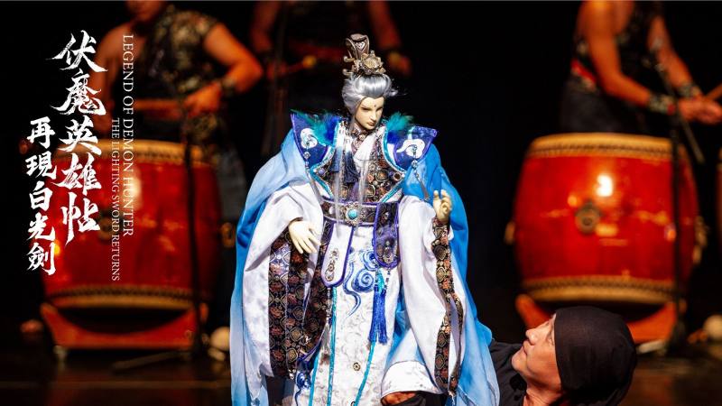 新勝景掌中劇團打造的光雕投影布袋戲《伏魔英雄帖之再現白光劍》，將傳統戲臺的精緻與現代光影技術完美融合，展現科技如何成為傳統文化薪火相傳的嶄新語彙。