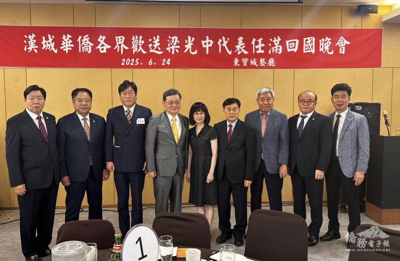 梁光中伉儷與漢城華僑協會歷代會長合影