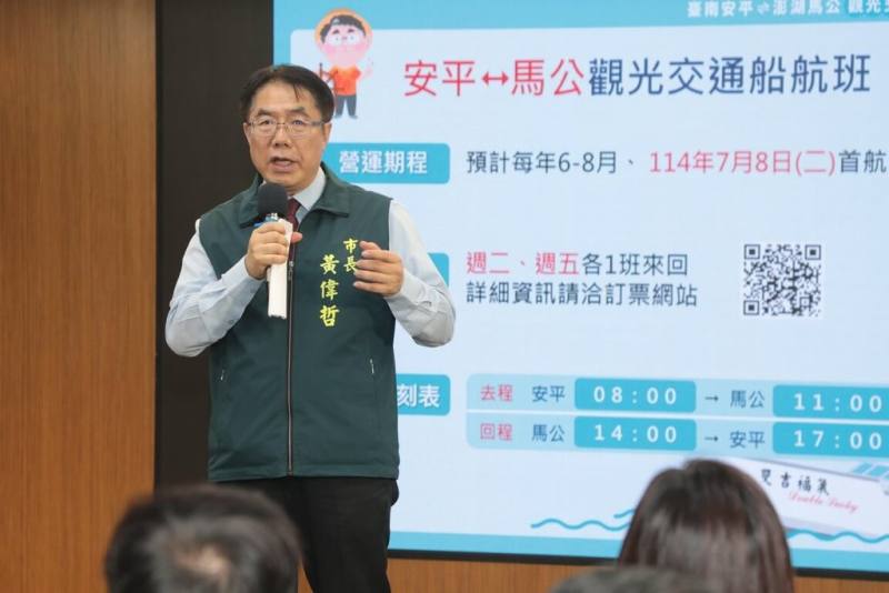 台南市長黃偉哲（圖）宣布，台南安平－澎湖馬公觀光交通船航線7月8日開航，每週2班固定航班，分別於週二和週五各1班往返，由安平港出發直航馬公港。（台南市政府提供）