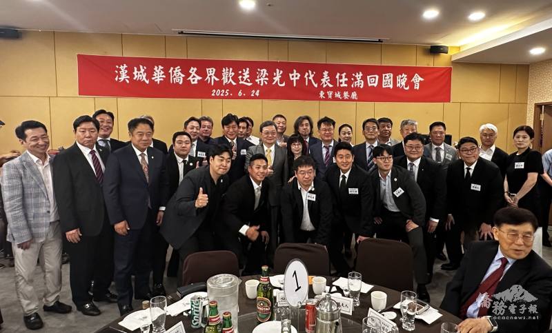 歡送駐韓國代表處代表梁光中伉儷晚宴，與漢城華僑協會團隊合影留念