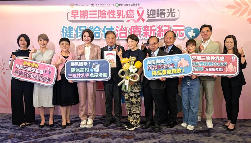健保署日前通過免疫療法用於「早期三陰性乳癌」等癌症可納給付，新制6月上路。中華民國乳癌病友協會、癌症希望基金會等單位26日共同舉辦記者會，強調有效的早期治療可望降低死亡率