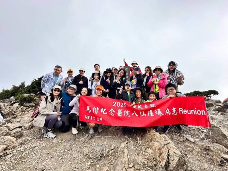 八仙塵爆10週年前夕，馬偕紀念醫院醫療團隊26日分享溫暖消息，指出這些年來，馬偕持續透過路跑、登山、定向運動等陪伴傷友走過重建之路，近日也與傷友一同登上合歡山，慶祝重聚與重生。（馬偕醫院提供）