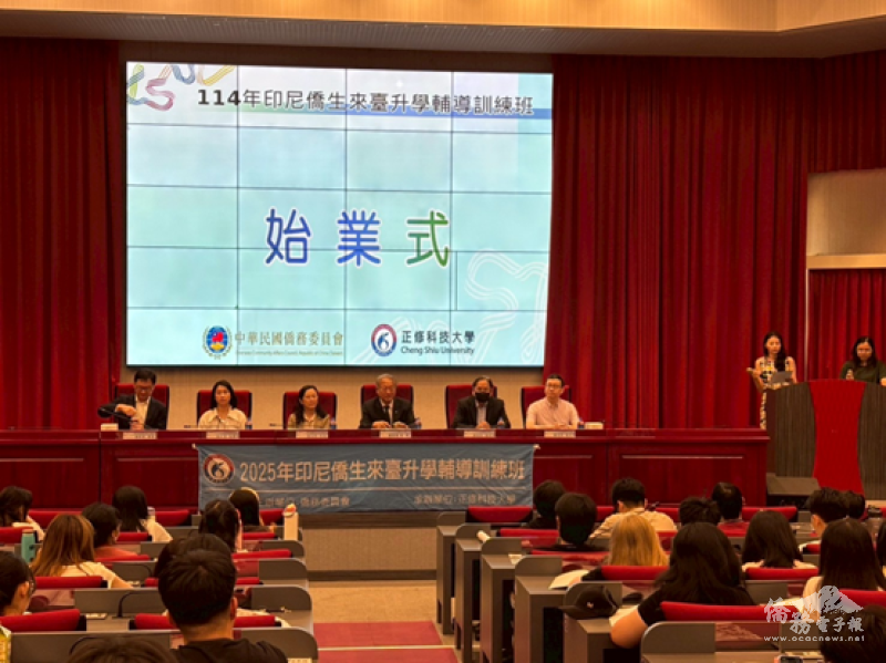 2025 年印輔班始業式，僑務委員會科長劉玉昀(左3)、正修科技大學校長龔瑞璋(右3)、蘇北留臺同學會秘書長黃秋凌(左 2)為參訓學生帶來鼓勵、支持與期許