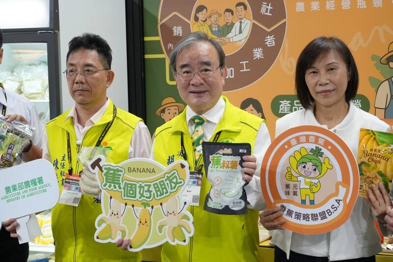 香蕉策略聯盟27日在2025台北國際食品展辦香蕉加工加值產品推廣記者會，農業部次長胡忠一（中）、台灣香蕉研究所長邱祝櫻（右）等出席，呼籲各界支持優質台灣農產品