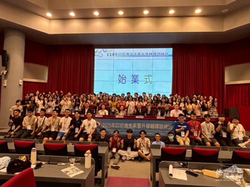 2025年印輔班參訓學員始業式大合照