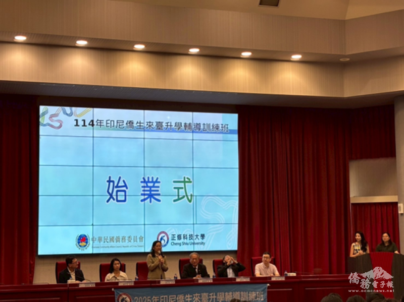 僑務委員會科長劉玉昀(中立者)期勉參訓學生在臺灣安心學習