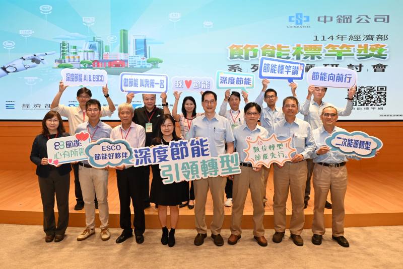 前排由左至右為節能標竿獎審查小組周雅文委員、經濟部能源署簡津浩科長,ESCO協會楊秉純理事長、經濟部能源署羅蕙琪副組長、中鋼公司周文賢副總經理,黃崑濱助理副總經理、李三奇廠長,陳永昌副廠長。