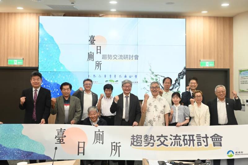 臺日廁所趨勢交流研討會大合照