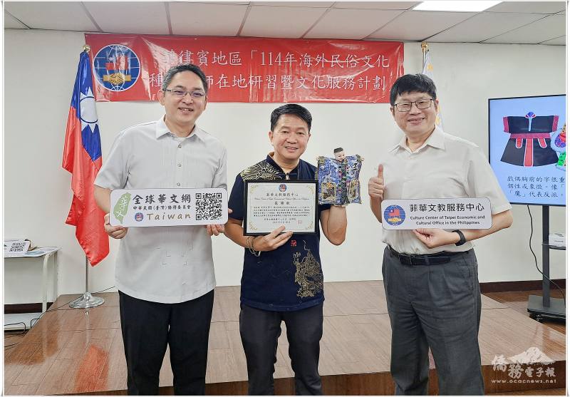 菲華文教中心主任莊博智（左）致贈感謝狀予講師李偉有（中），副主任梁崇偉（右）一同表達謝意