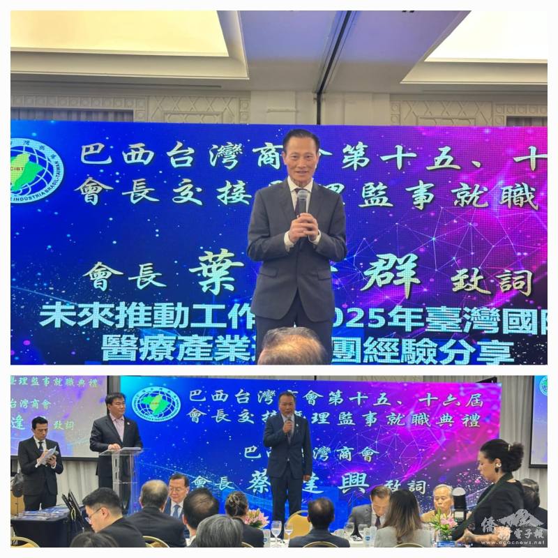 蔡逢興、葉倫群分別致詞