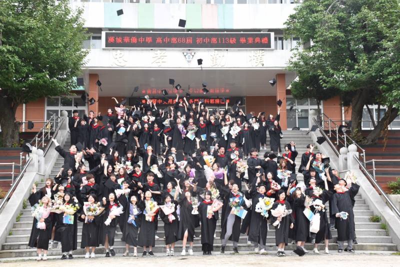 漢城華僑中學高中部畢業生互道畢業快樂