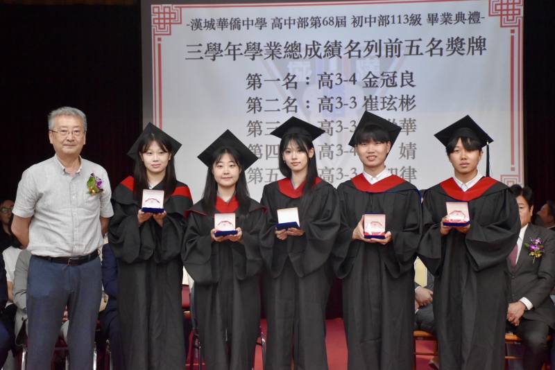 漢城華僑中學校長于植盛與學業成績優異同學合影