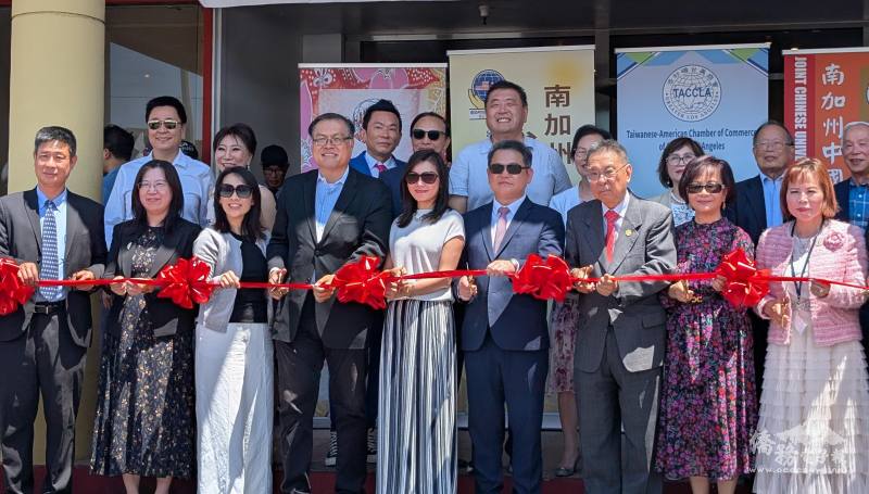 「臺灣珍奶節」剪綵，（前排左起）羅省中華會館主席聶澤英、洛杉磯文教中心主任鍾佩珍、洛杉磯辦事處副處長陳令欣、加州眾議員方樹強；洛杉磯辦事處處長紀欽耀夫婦、總統府國策顧問田詒鴻夫婦、行政院政務顧問陳玲華