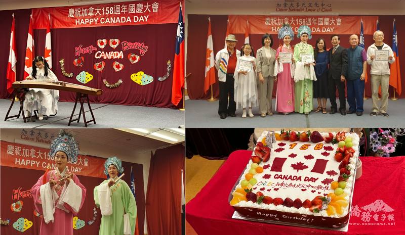 古箏演奏《春苗》(左上)、越劇〈十八相送〉(左下)、頒發感謝狀 (右上)、加拿大日蛋糕 (右下)