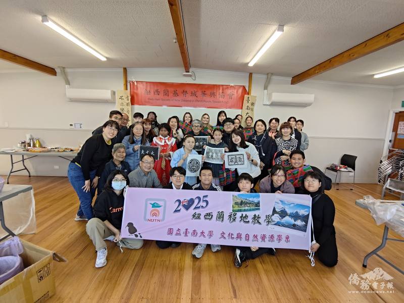 華興協會邀請臺南大學至基督城進行移地教學