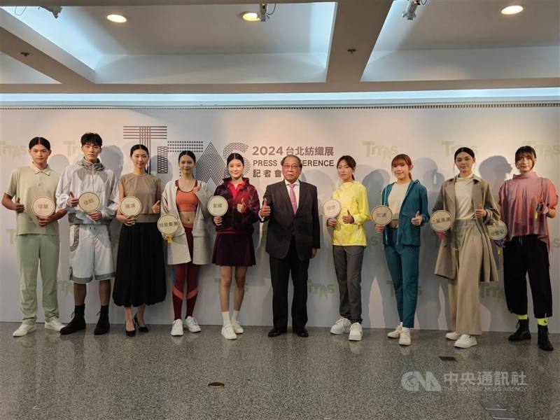 紡拓會今天預告，將在10月台北紡織展（TITAS）期間舉辦「成果匯演時尚秀」，集結台灣具代表性的紡織布料業者與本地設計師，透過跨界協作，展現台灣紡織業在材料創新與前瞻永續領域的整合能量。圖為2024台北紡織展展前記者會。 （中央社檔案照片）