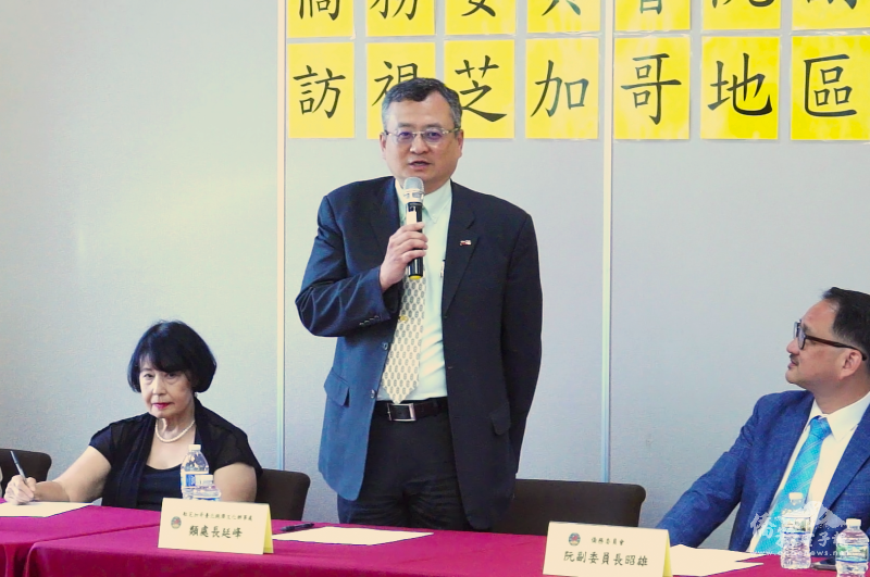 駐芝加哥辦事處處長類延峰致詞