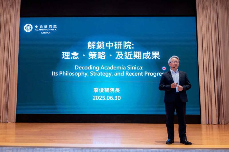 中央研究院首屆中研學術大會 （AS Conferences）30日隆重登場。此大會旨在展現中研院研究成果、促進跨域交流、增進社群歸屬感（sense of community）。中研院長廖俊智以「解鎖中研院：理念、策略、及近期成果」為題，發表專題演講。（中研院提供）