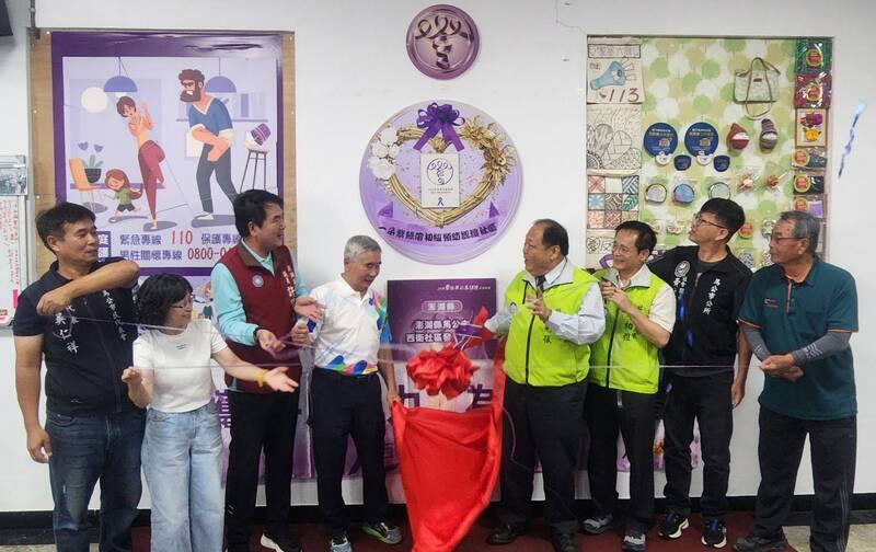 澎湖縣馬公市西衛社區參加衛生福利部首屆「紫絲帶社區初級預防認證」，獲得「一朵紫絲帶」認證殊榮，西衛社區發展協會30日舉行紫絲帶認證社區揭牌儀式，澎湖縣長陳光復（右4）等人出席。