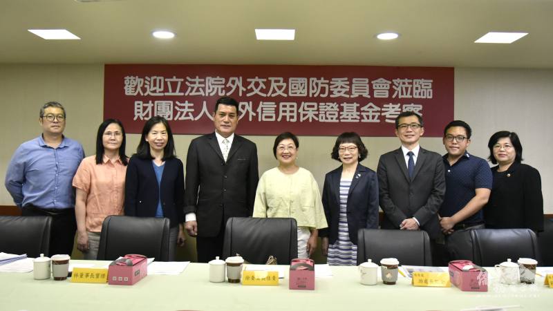 立法院外交及國防委員會視察海外信用保證基金