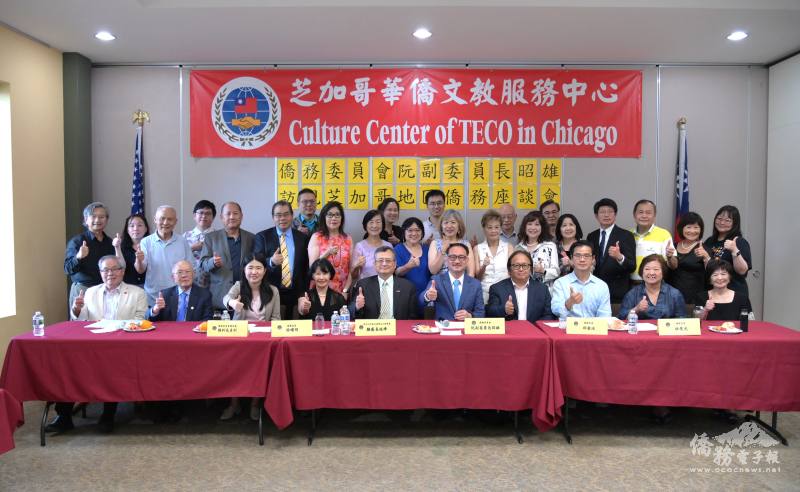 僑委會副委員長阮昭雄蒞臨芝加哥舉行僑務座談合影