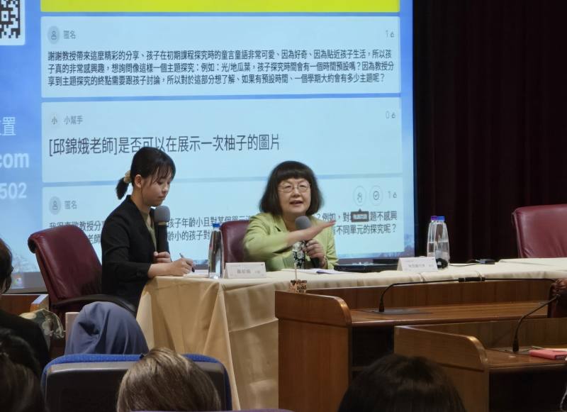 嬰幼兒的探究學習歷程研討會-日本東京大學教育學研究所秋田喜代美教授主講