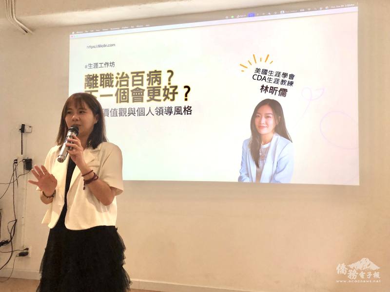 越南臺灣商會聯合總會青商會會長林洋逸致詞