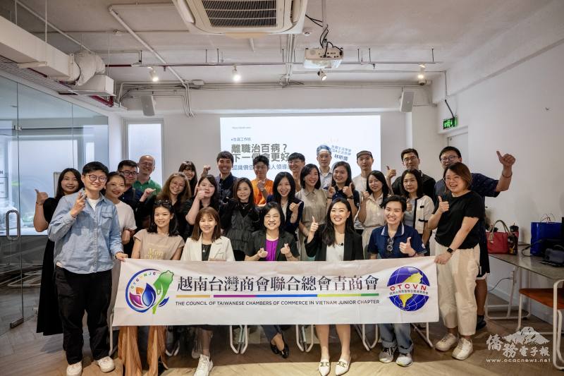 越南臺灣商會聯合總會青商會舉辦「生涯工作坊」全體合影