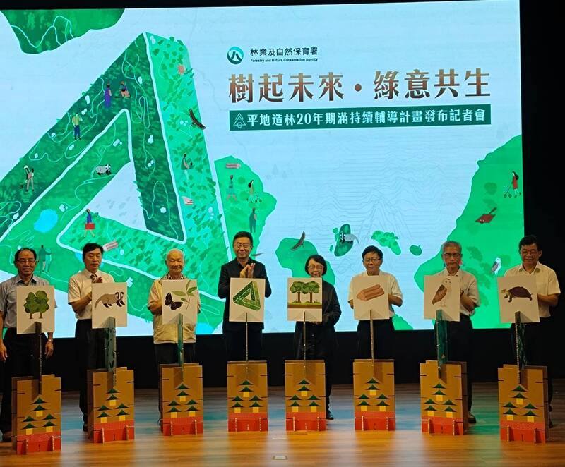 農業部林業及自然保育署1日上午舉行記者會，林保署長林華慶（左4）宣布啟動「平地造林20年期滿持續輔導計畫」，詩人吳晟（左3）、泰和興業董事長辜懷群（右4）分享參與平地造林的感想