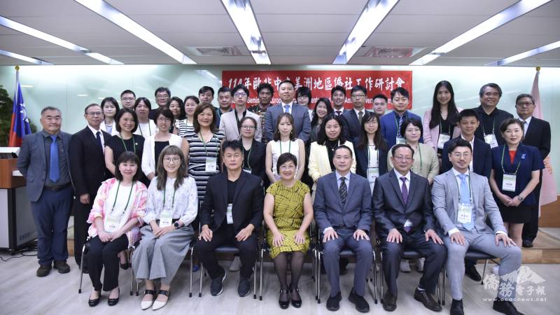 「114年歐非中南美洲僑社工作研討會」始業式合影