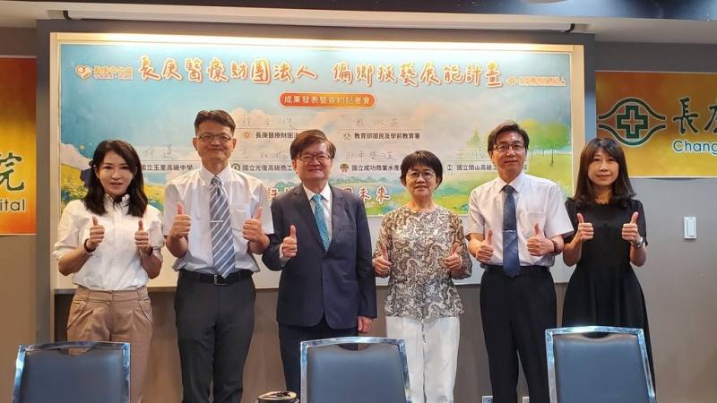 長庚醫療財團法人偏鄉技藝展能計畫成果發表暨簽約記者會1日舉行，花蓮光復商工校長李秋嫺（左起）、花蓮玉里高中校長詹坤達、長庚醫院主委程文俊、國教署副署長戴淑芬、台東成功商水校長邱申寶琪、台東關山高工校長王怡婷等人與會。（長庚醫院提供）